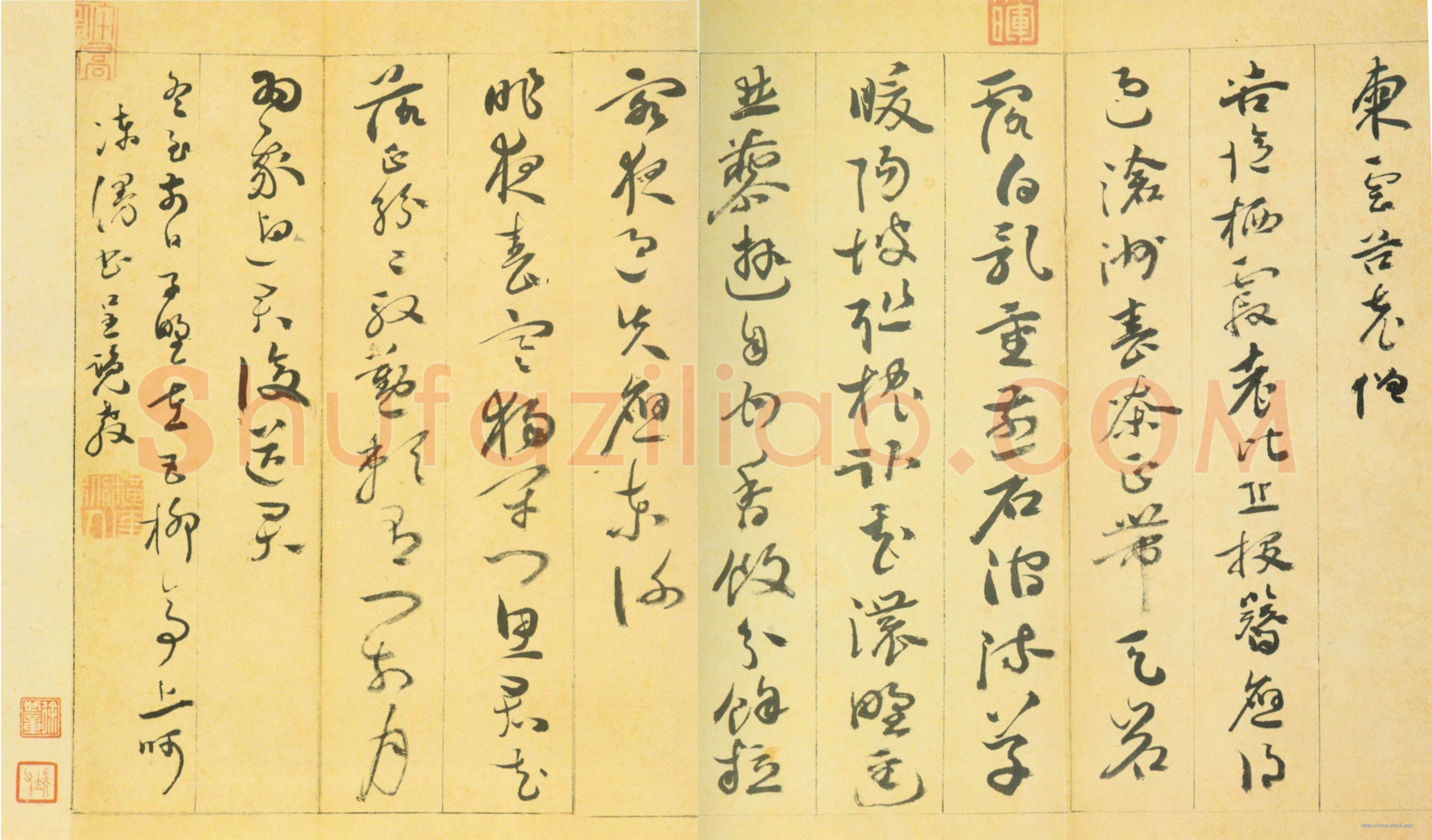 陈芹《自书诗册》