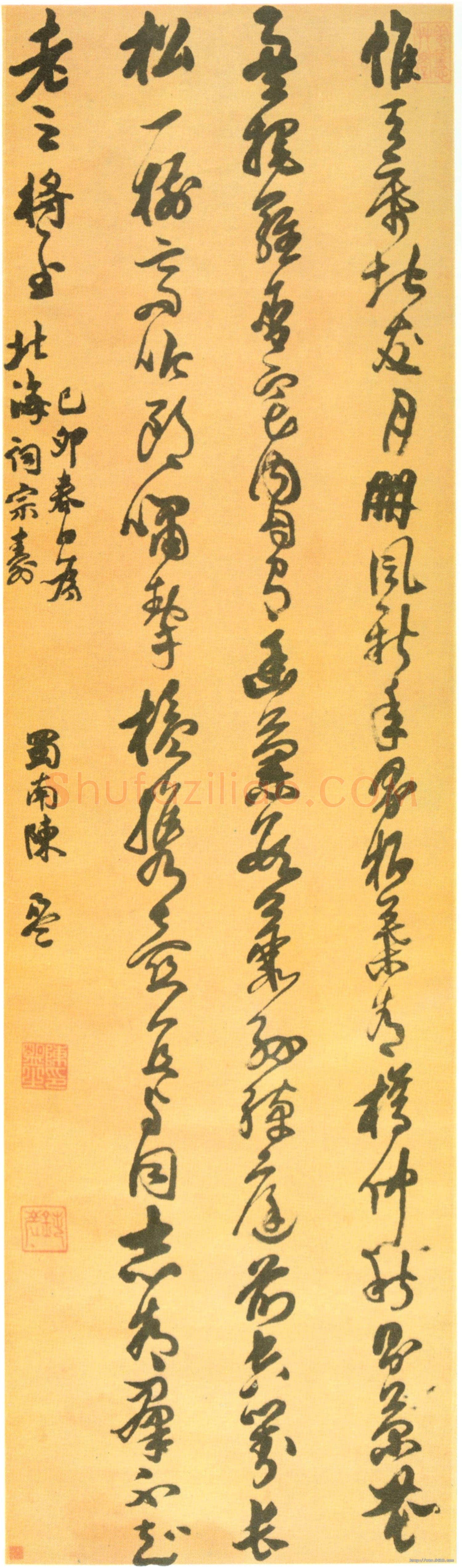 陈盟《自书文轴》