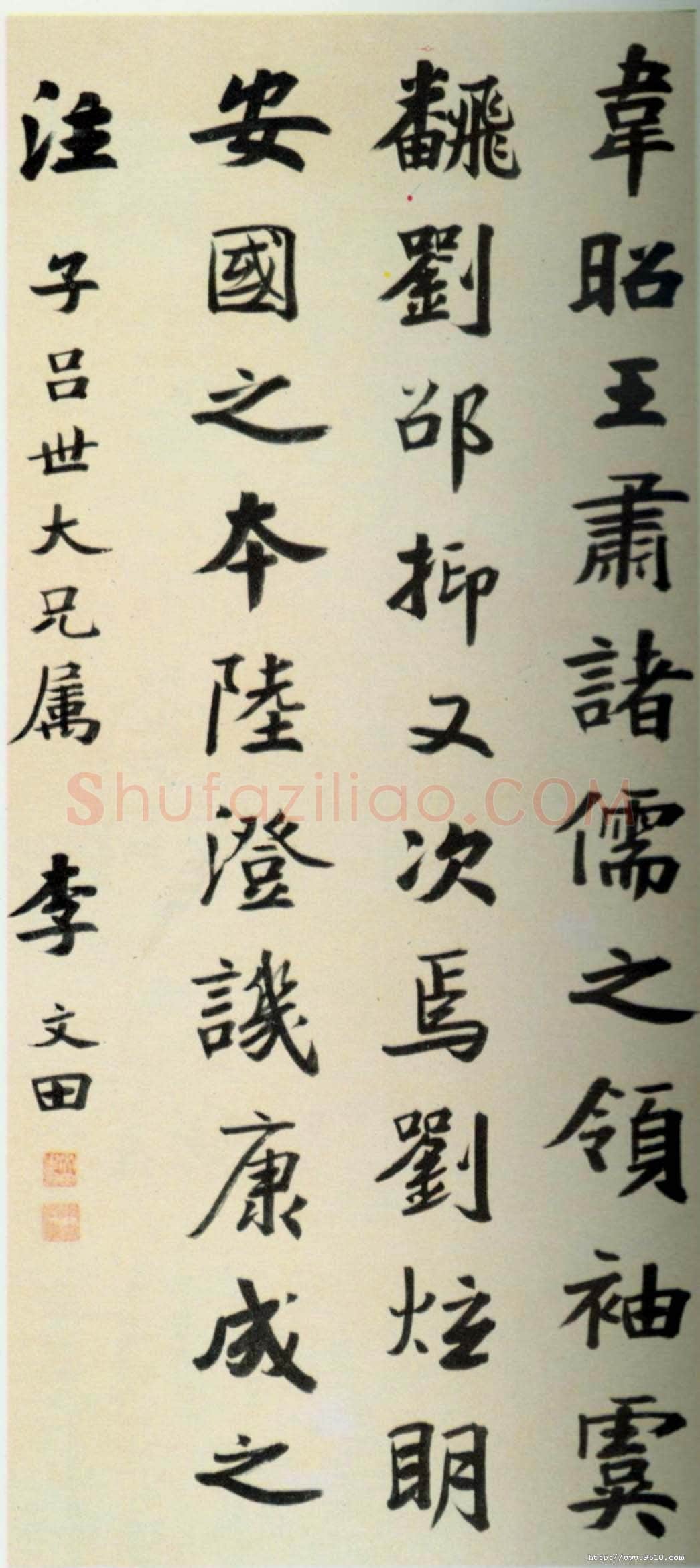 李文田《赠子吕楷书语摘轴》112×53cm 广州美术馆藏
