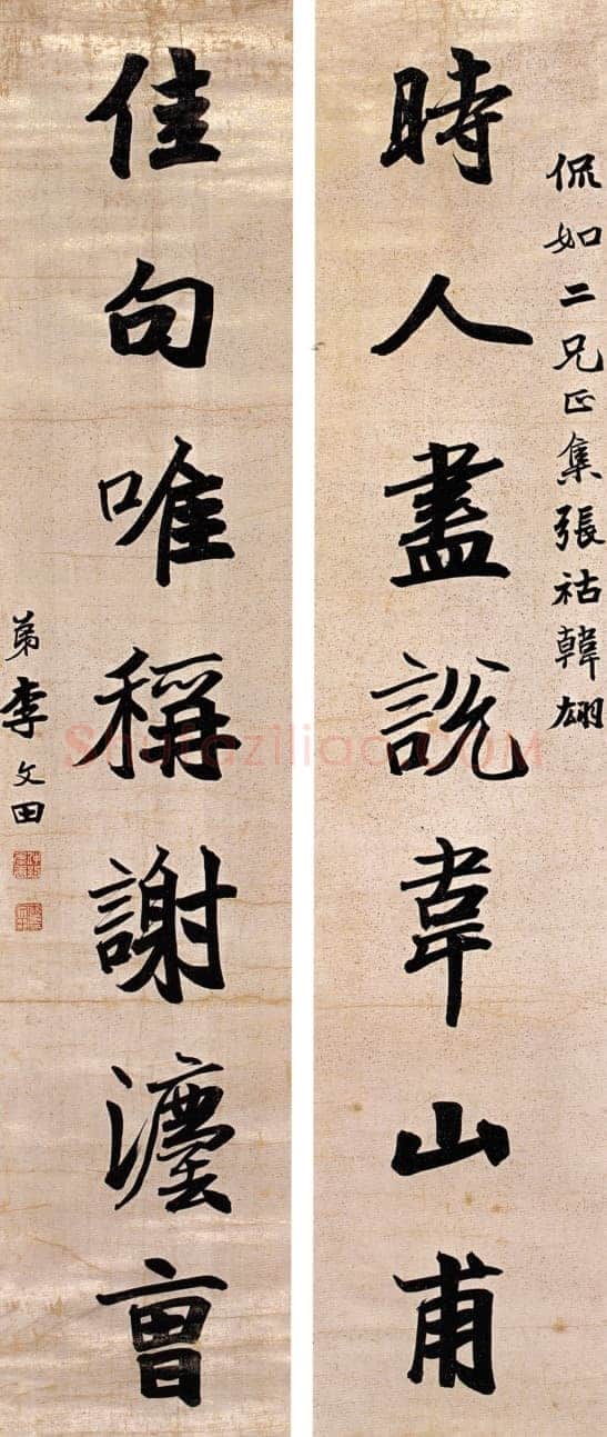 李文田《行楷时人佳句七言联》144×31cm×2 憨斋吴南生私人收藏