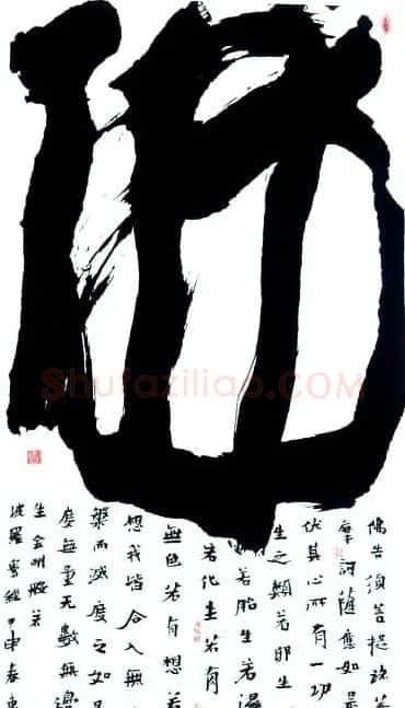佛字书法作品大全（第三辑） | 名家书法作品赏析