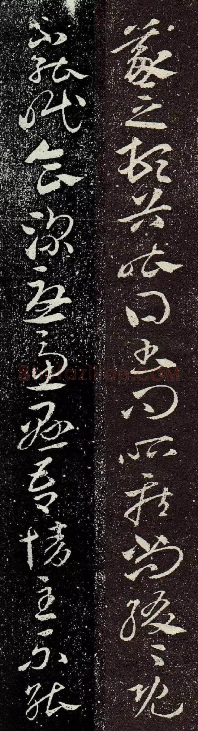 豹奴帖王羲之书法欣赏,摘自东晋豹奴帖
