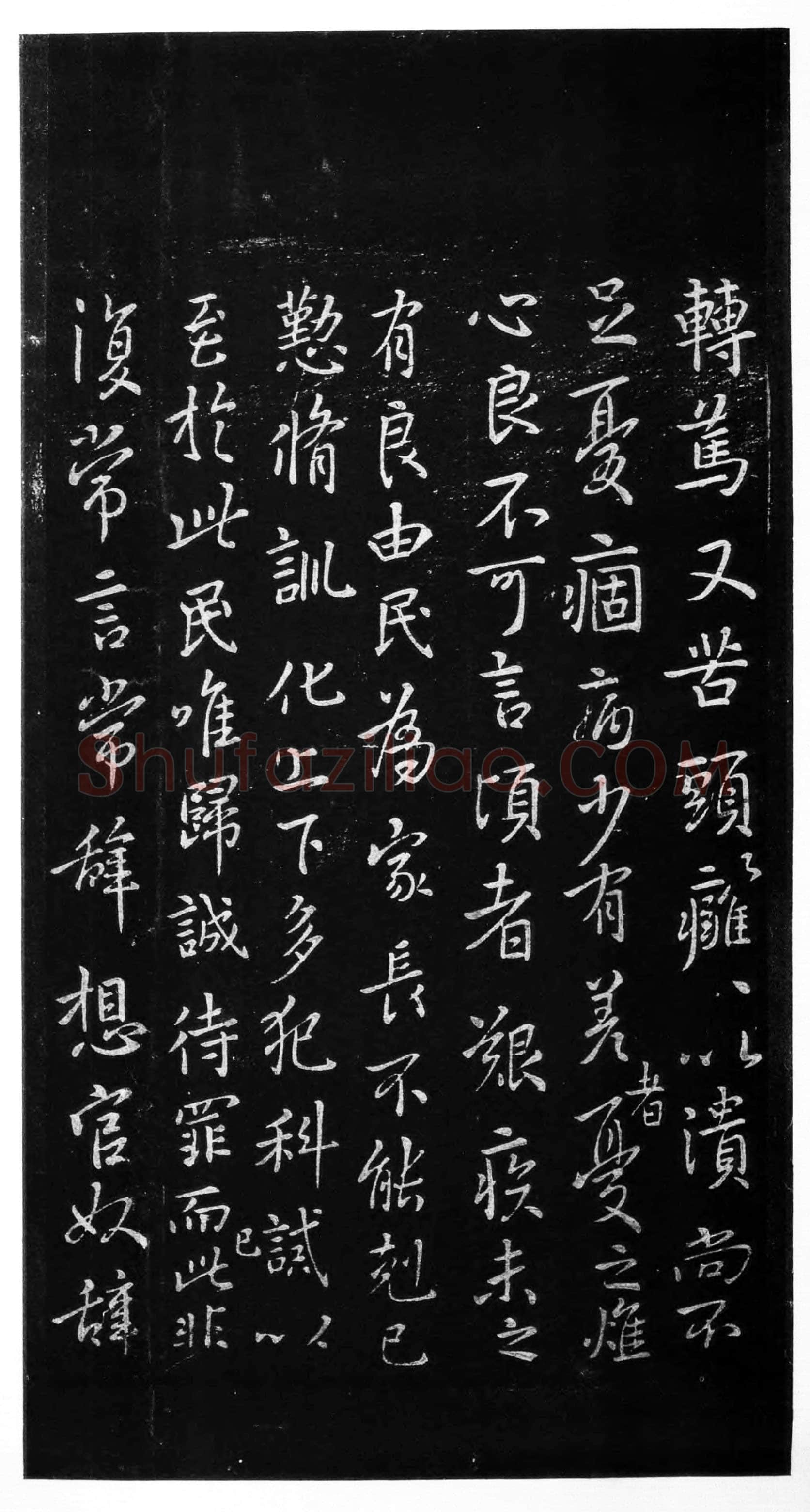 官奴帖王羲之书法欣赏,摘自东晋官奴帖