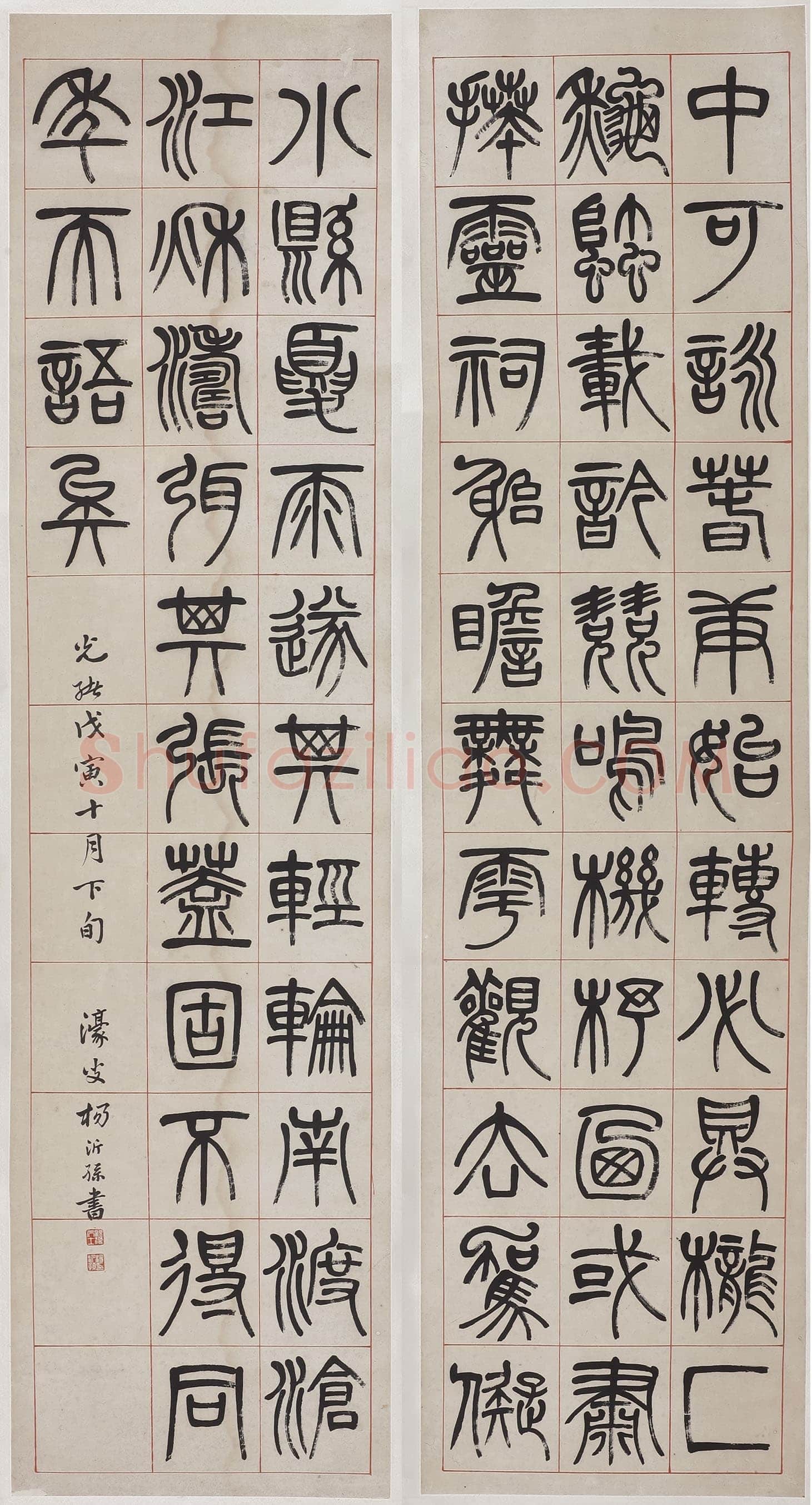 杨沂孙《篆书四屏条》(其二)175.5×45cm×2 1878年 无锡博物院藏