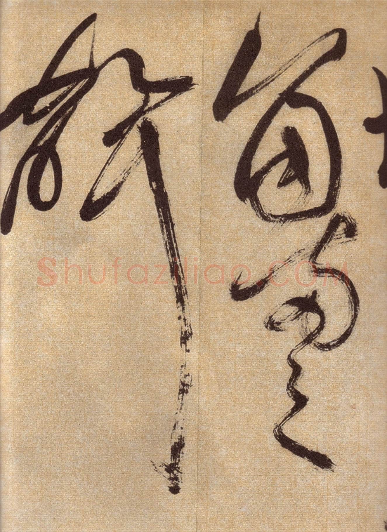 徐渭《草书自作春雨诗卷》纸本 28.4×645.5cm 1567年 上海博物馆藏