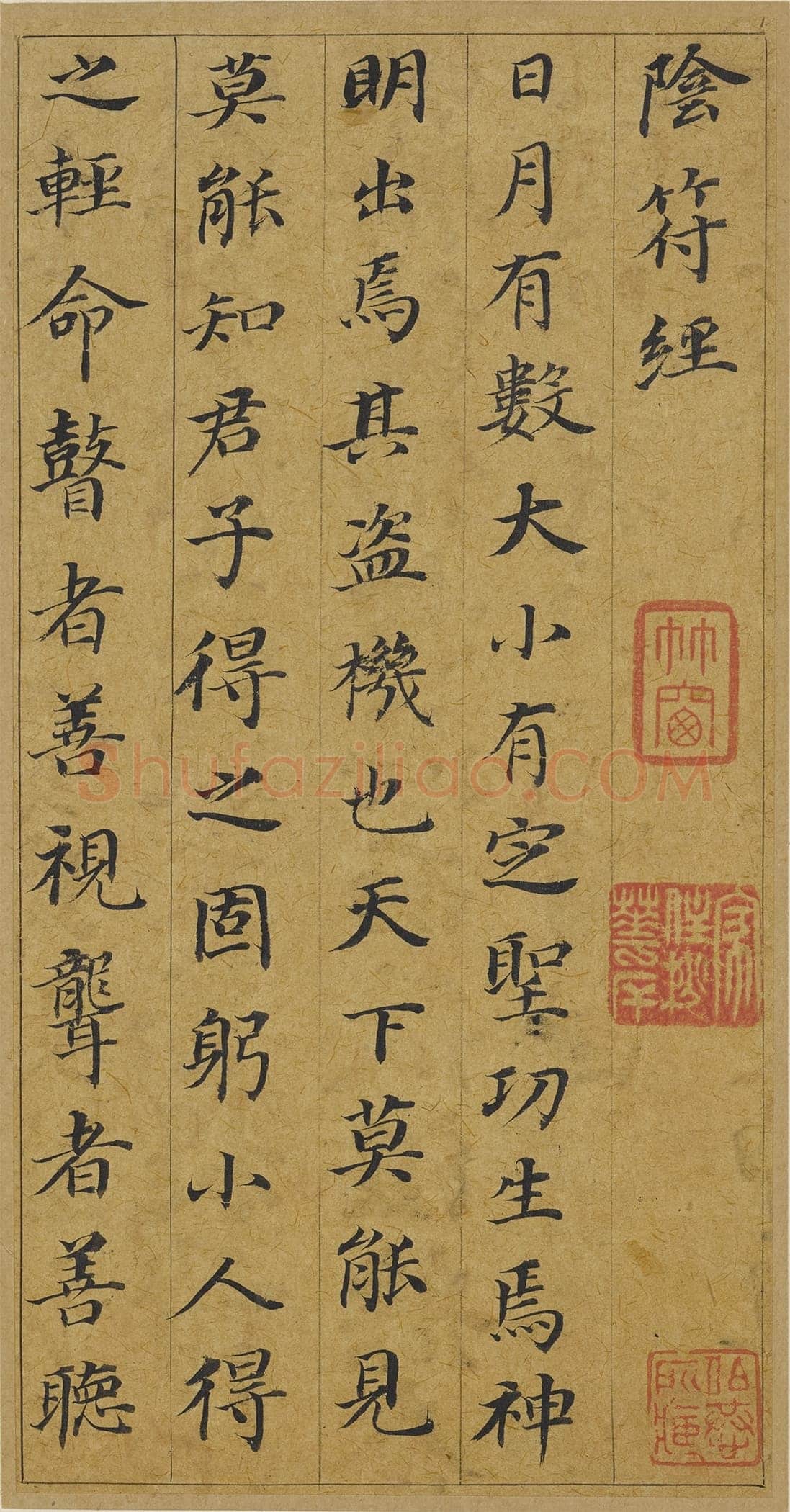 董其昌(册页)《小楷五经一论册》纸本楷书 18.3×9.5cm 万历四十六年(1618)万历四十八年(1620)上海博物馆藏