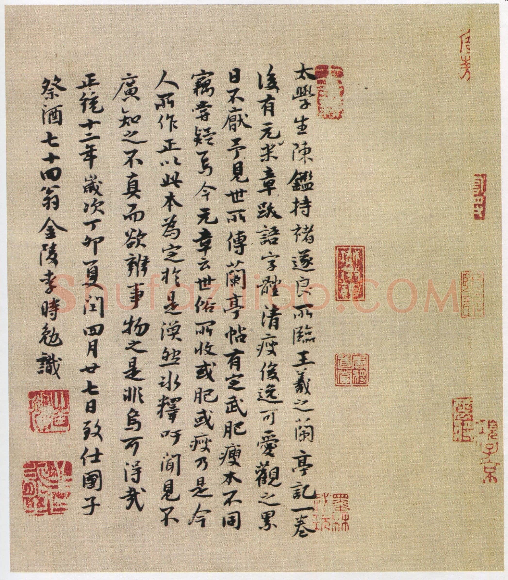 褚遂良摹《兰亭序》(明陈鑑藏本)兰亭序摹本书法欣赏,摘自东晋兰亭序褚遂良本
