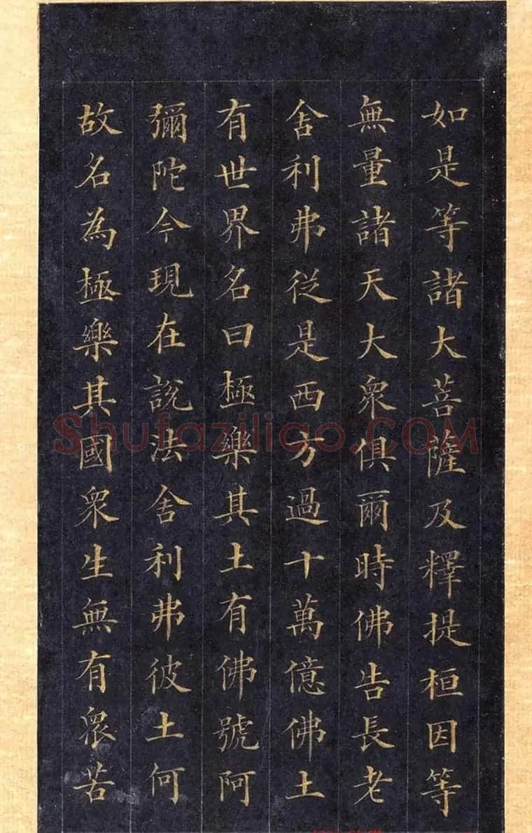 林则徐蓝纸金泥书法《林文忠公真书无量寿经墨宝册》 | 名家书法作品赏析