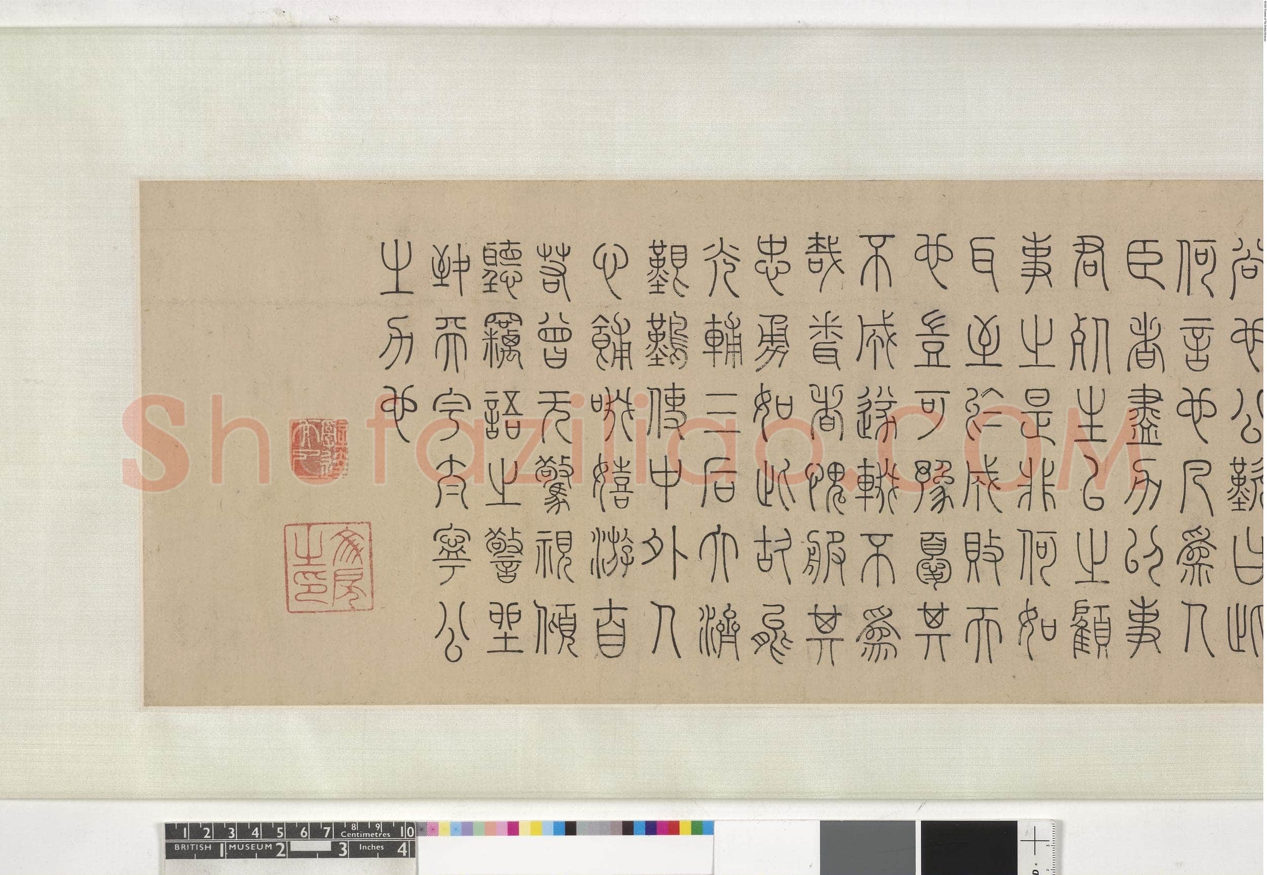 陈淳《昼锦堂记》纸本 草书 纵29.5，全卷 939.50cm 1544年 英国大英博物馆藏