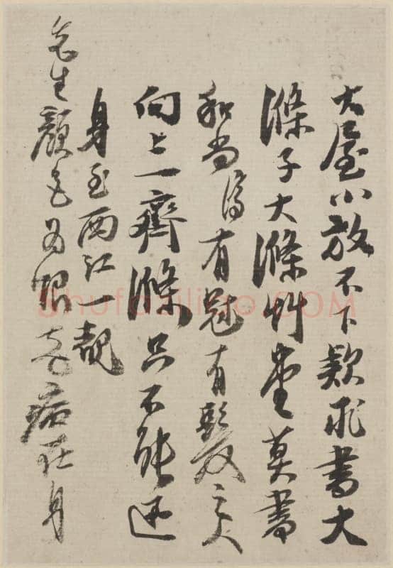 石涛《与八大山人札》美国普林斯顿大学艺术博物馆藏