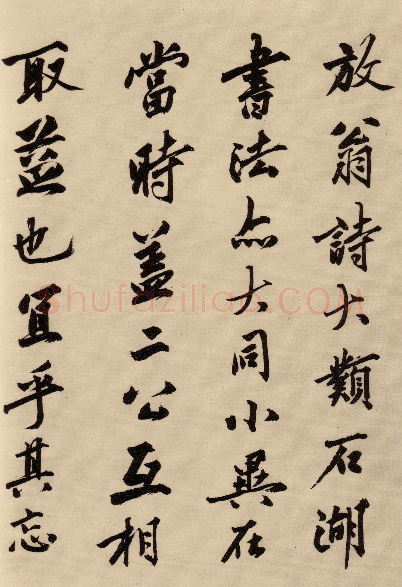 沈周《跋陆游自书诗卷》纸本 辽宁省博物馆藏
