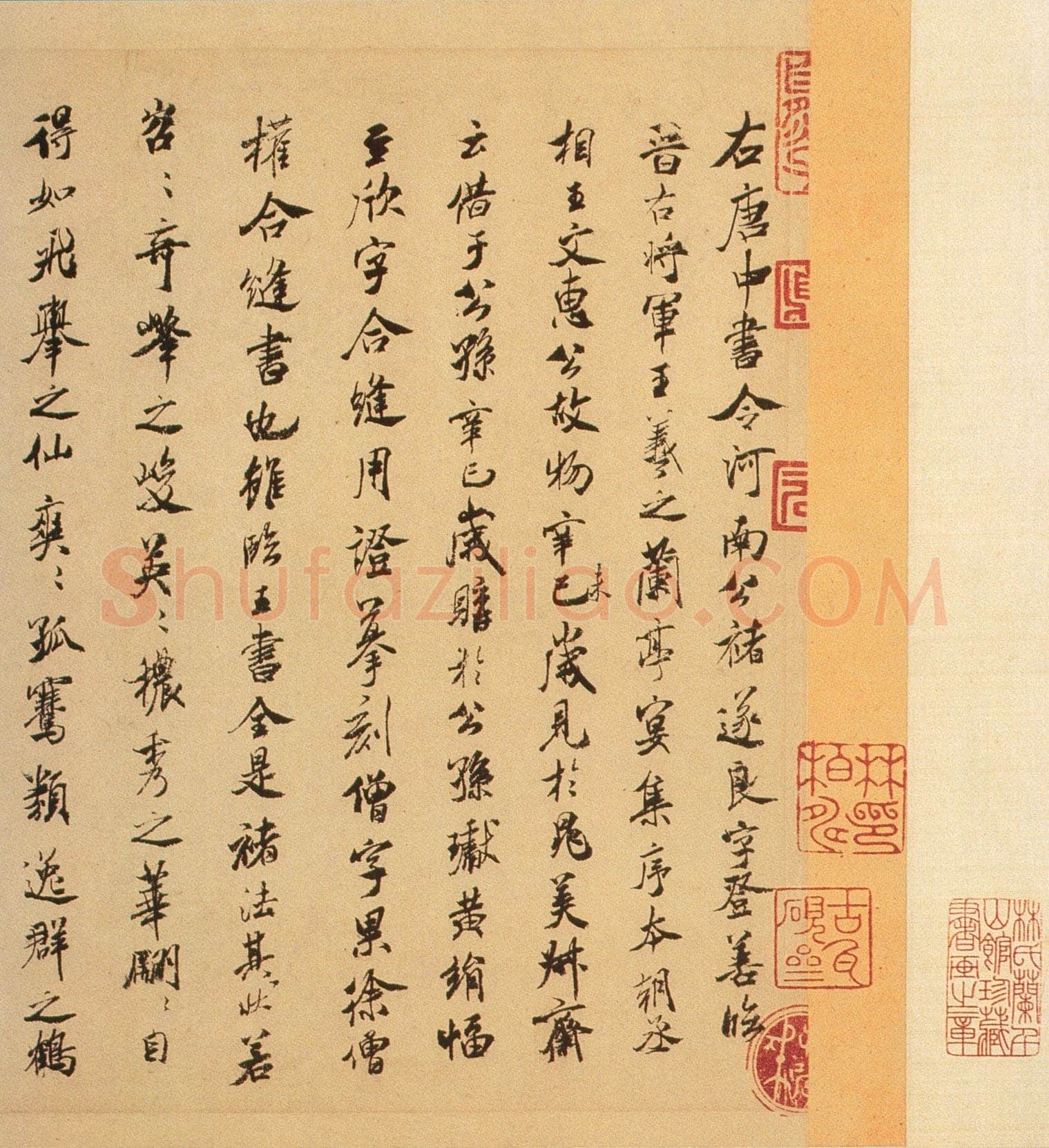 褚遂良临《兰亭序》(黄绢本)兰亭序摹本书法欣赏,摘自东晋兰亭序褚遂良本
