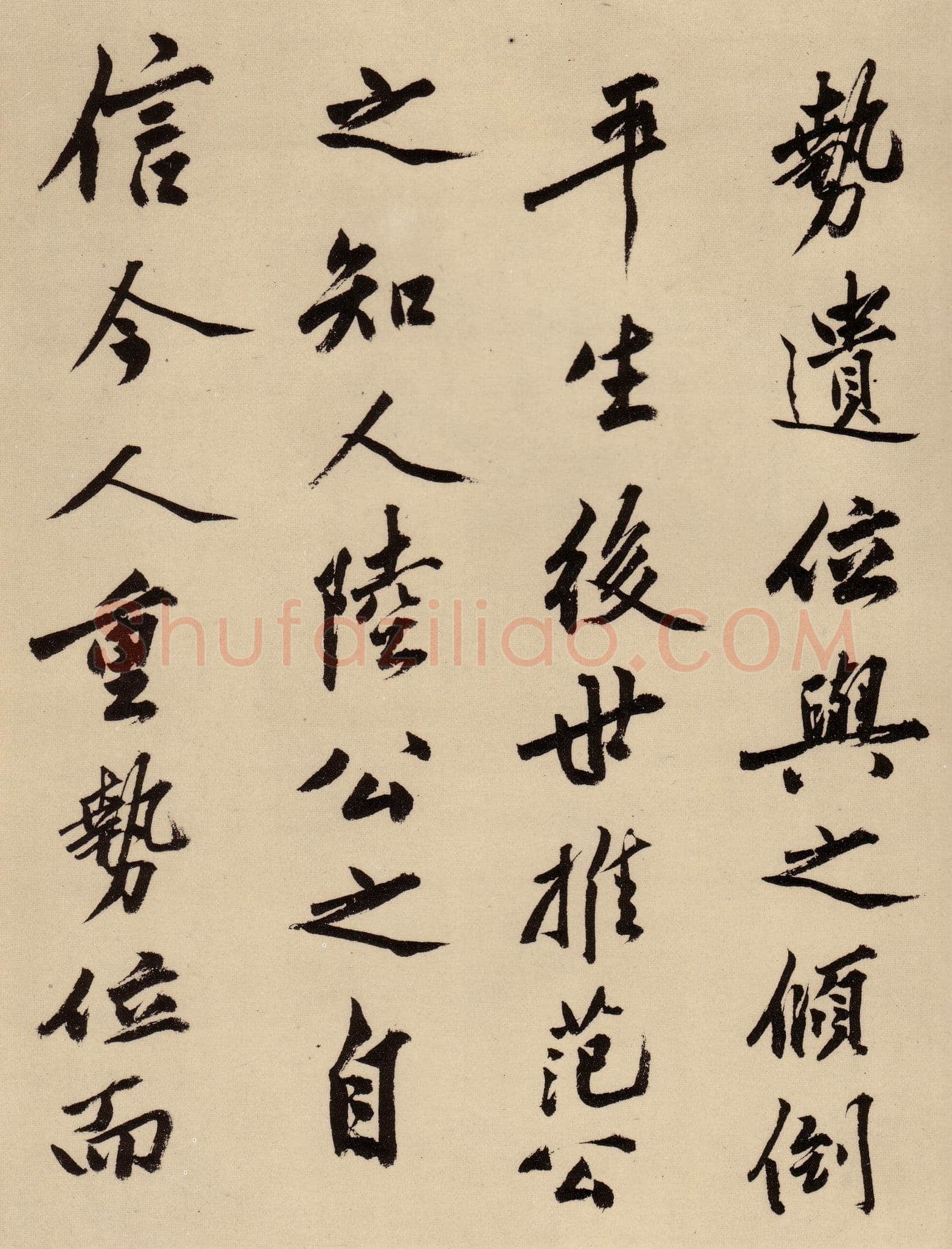 沈周《跋陆游自书诗卷》纸本 辽宁省博物馆藏