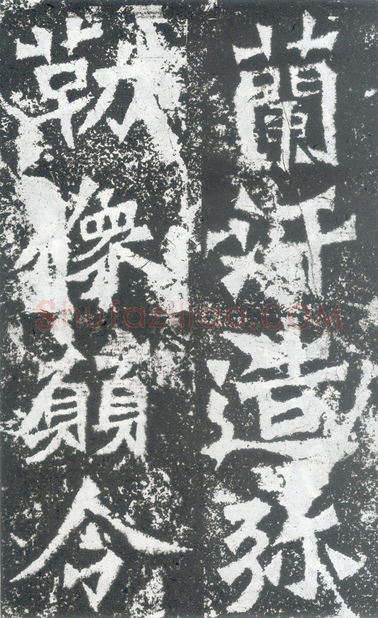 龙门二十品之贺兰汗造像记前秦北朝碑刻碑拓,摘自前秦北朝贺兰汗造像记