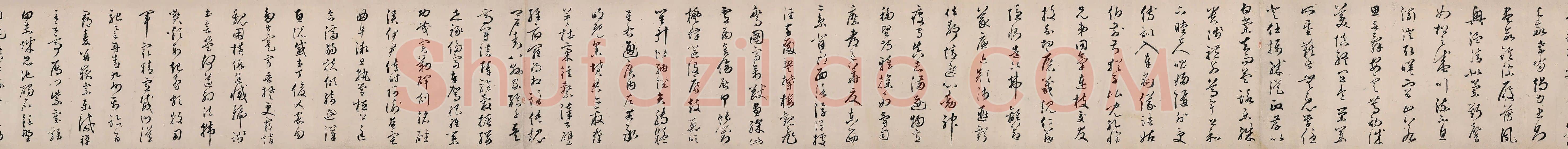 汤焕《草书千字文》纸本 26×713cm 1604年 中国嘉德2012秋季拍卖会
