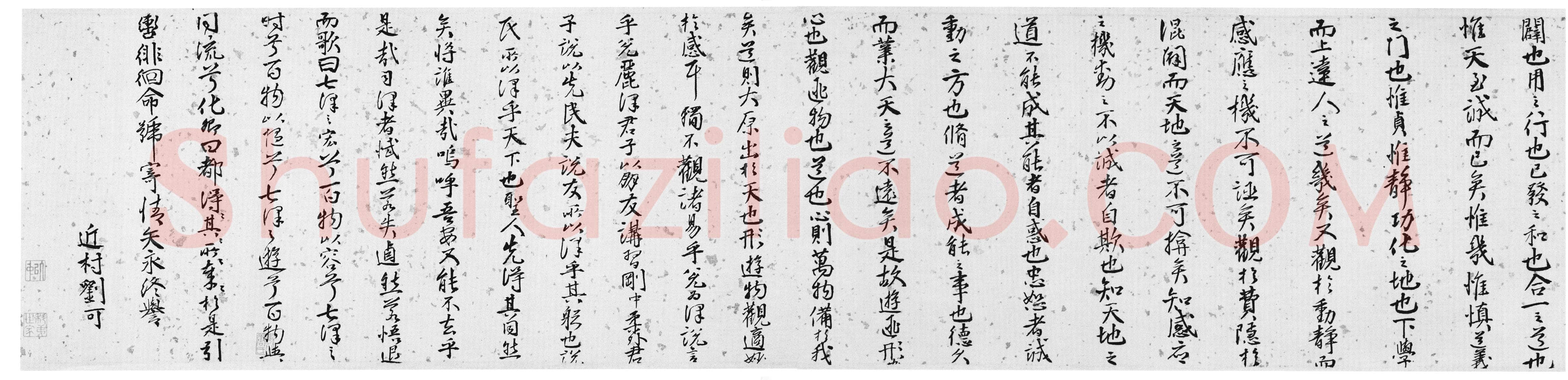 唐顺之《行书七泽叙卷》洒金绢行书 26.7×568.5cm 北京故宫博物院藏