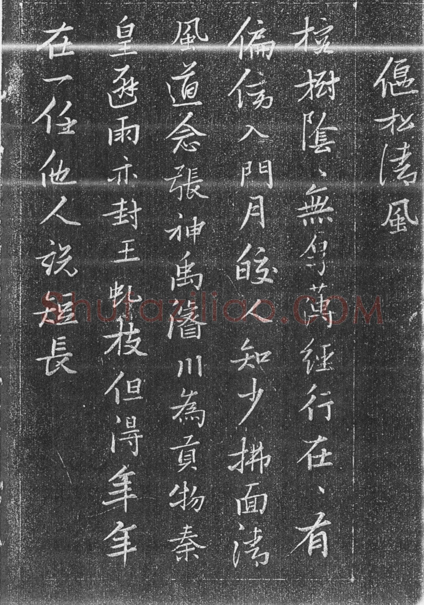 张瑞图《承天寺十奇诗》墨拓
