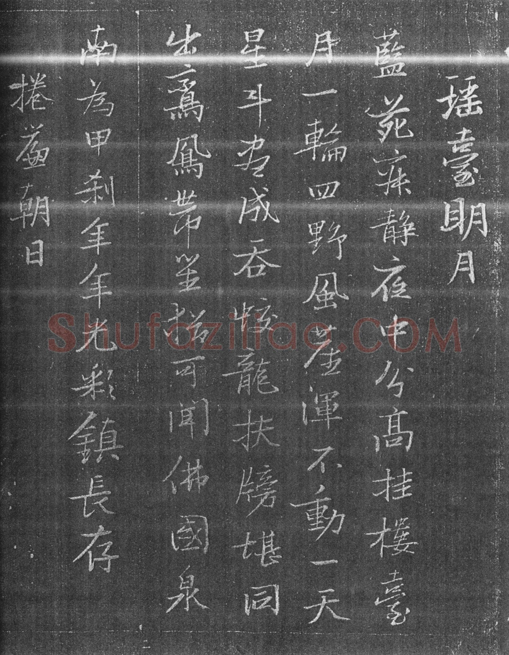 张瑞图《承天寺十奇诗》墨拓