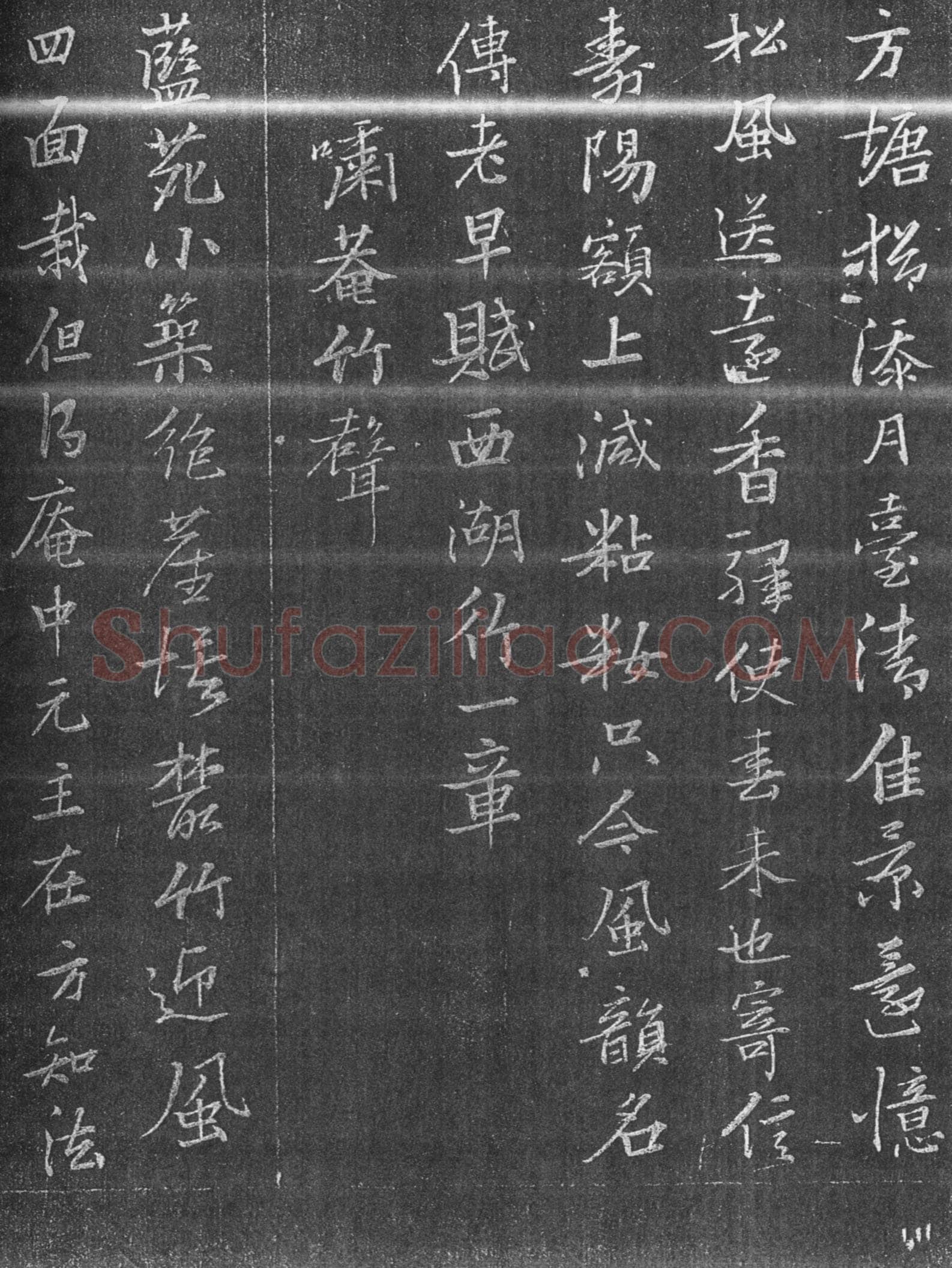 张瑞图《承天寺十奇诗》墨拓