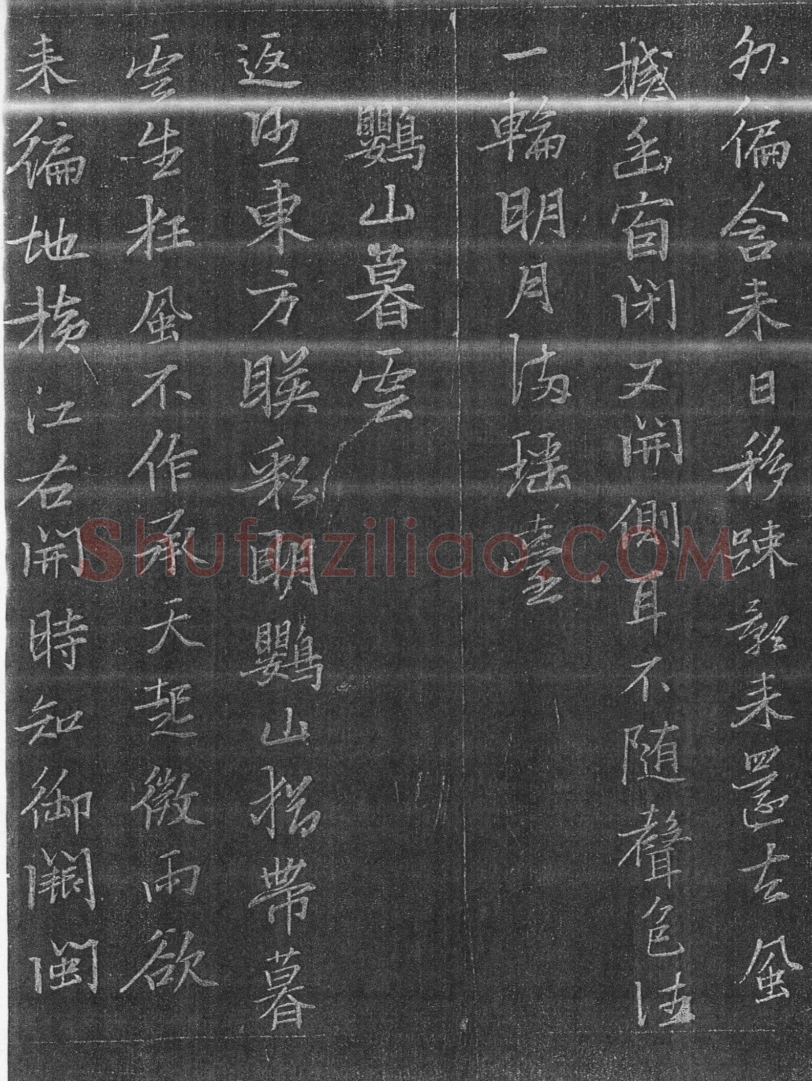 张瑞图《承天寺十奇诗》墨拓