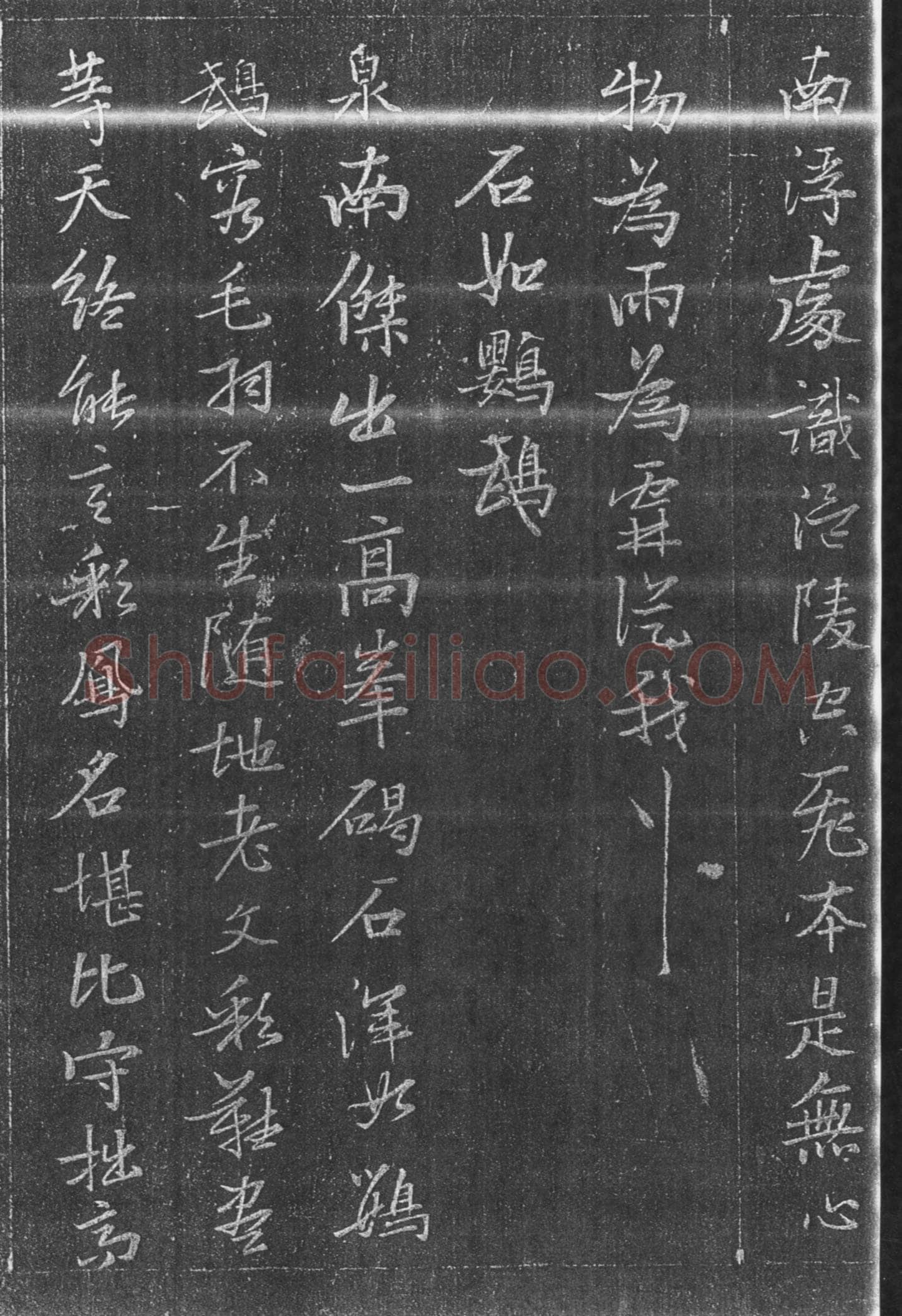张瑞图《承天寺十奇诗》墨拓