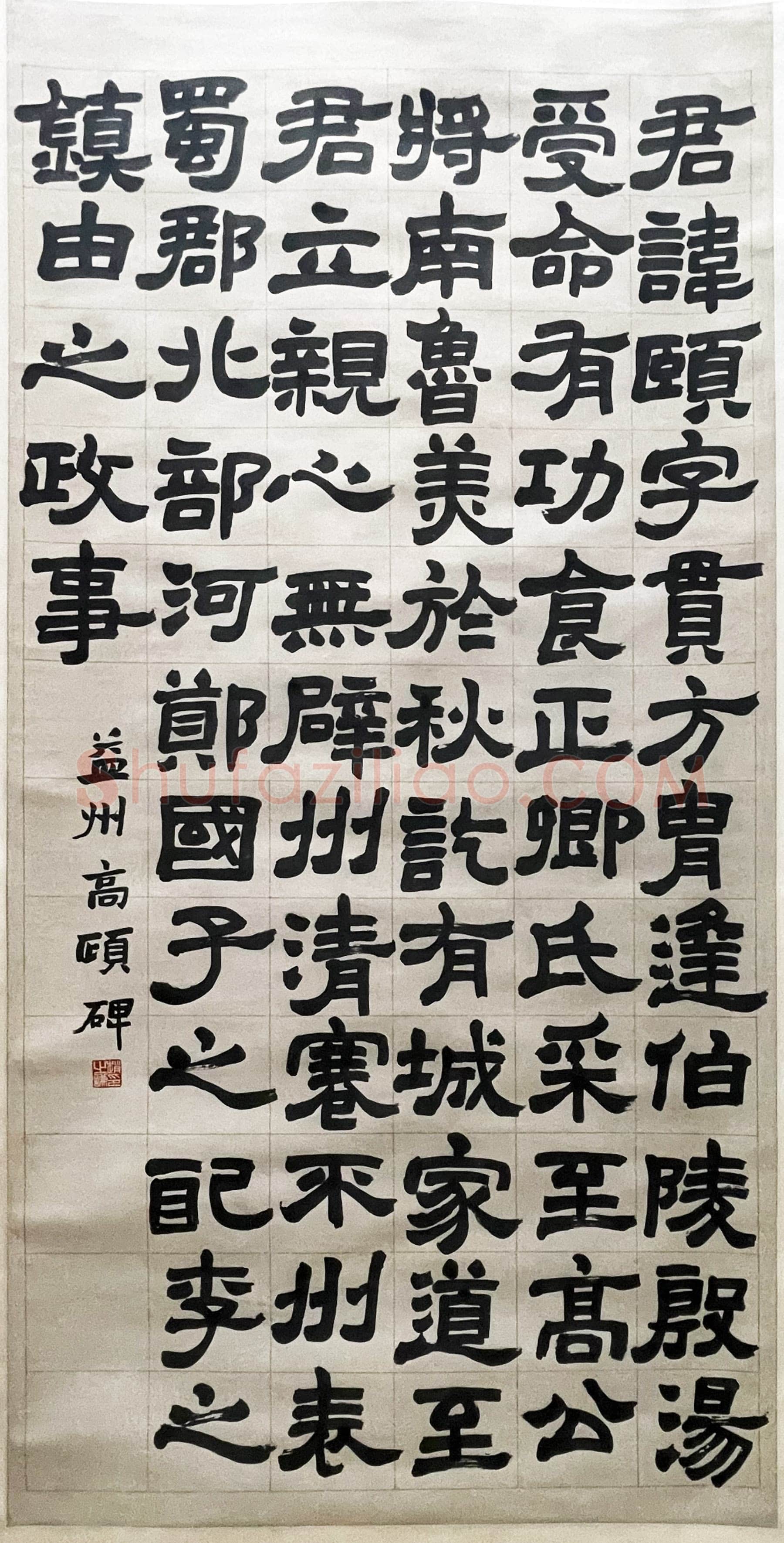 赵之谦《临汉隶四条屏》纸本隶书 126×62cm×4 1864年 北京故宫博物院藏