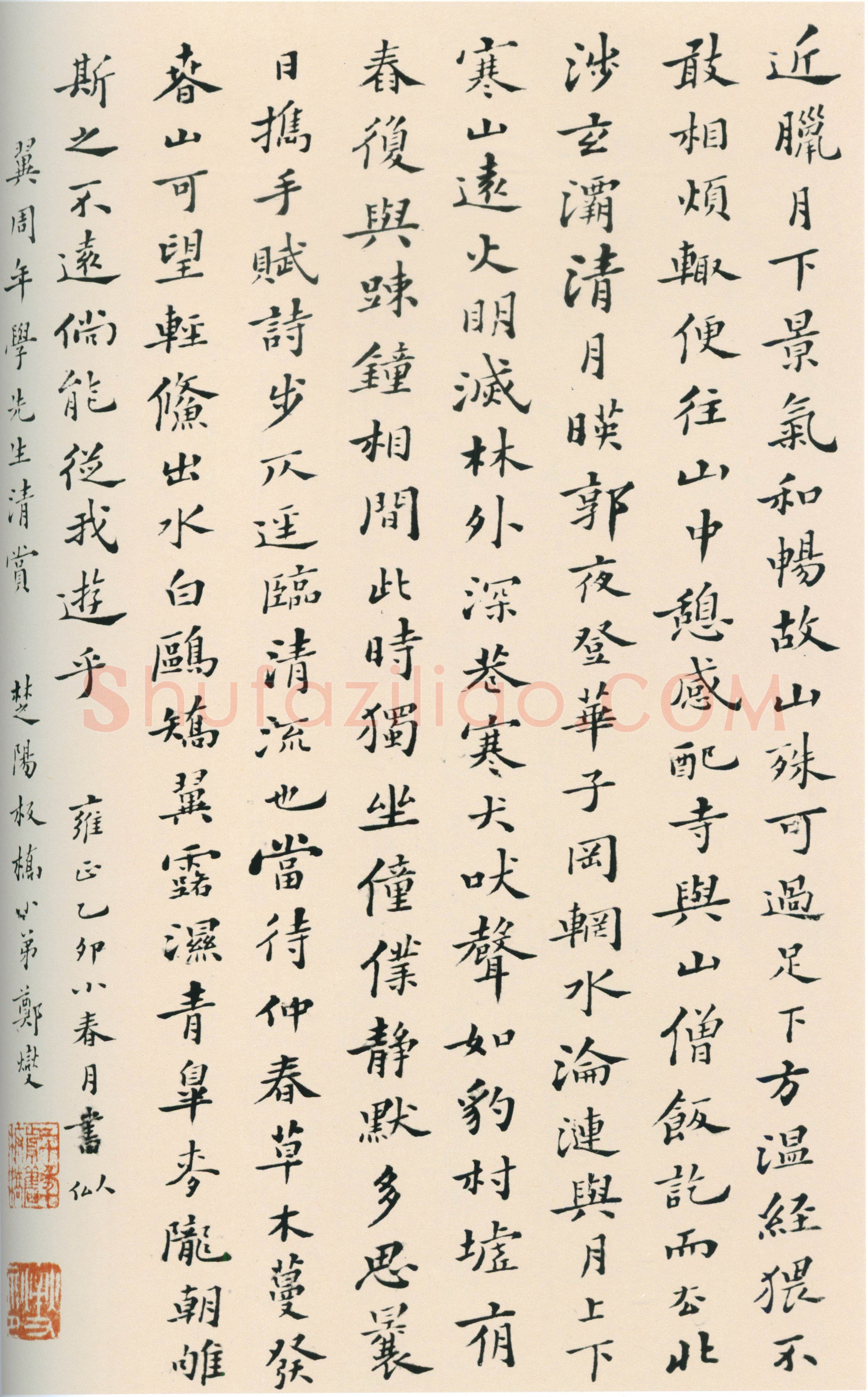 郑燮(郑板桥)《楷书节录山中与裴秀才迪书页》纸本楷书 31.5×21cm 1735年 北京故宫博物院藏