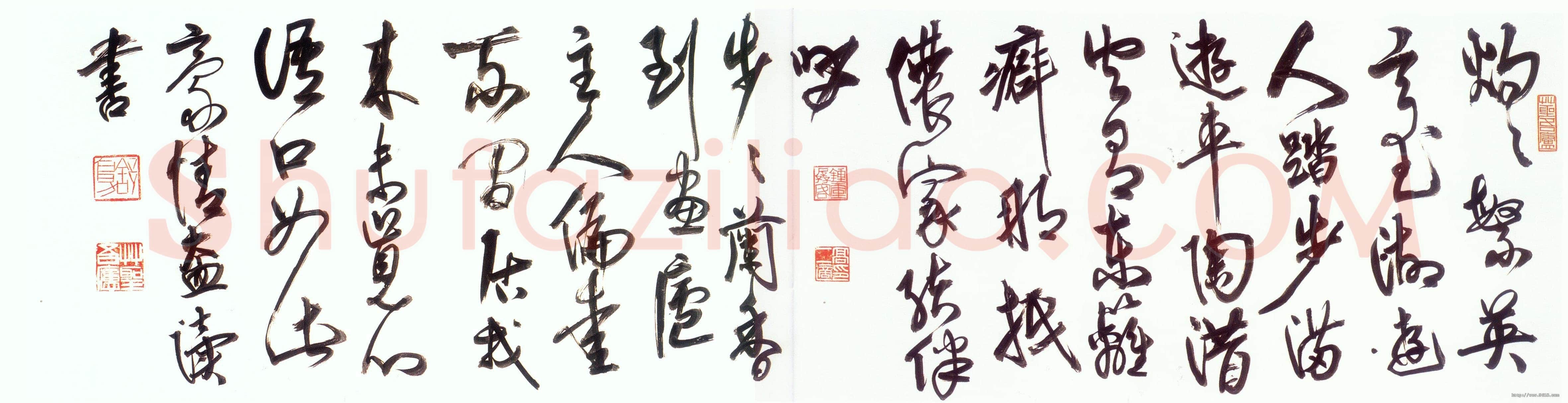 高二适《行书题诗两首横幅》78×314cm 南京求雨山文化名人纪念馆(高二适馆)藏