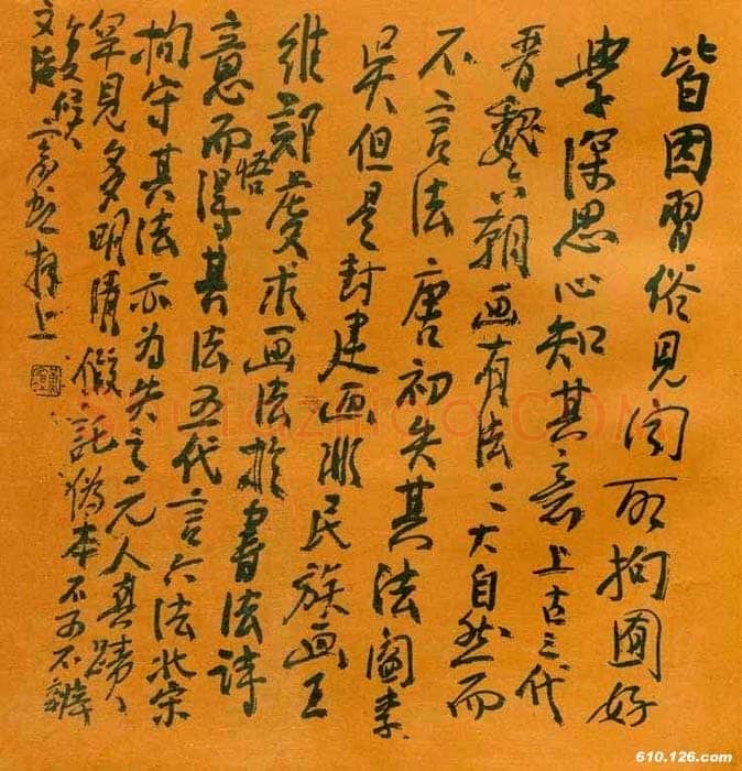 黄宾虹手札