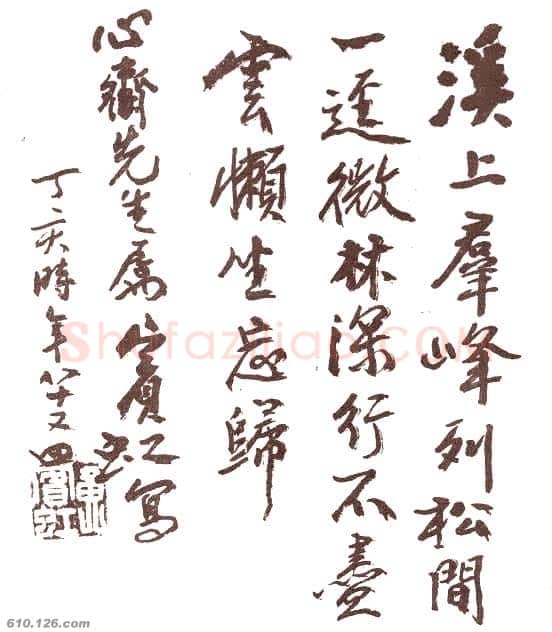 黄宾虹题画诗