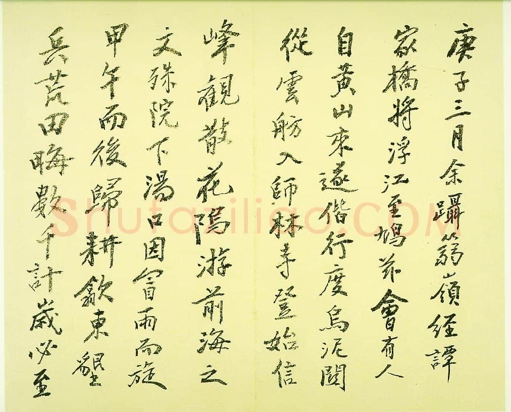 黄宾虹黄山卧游册