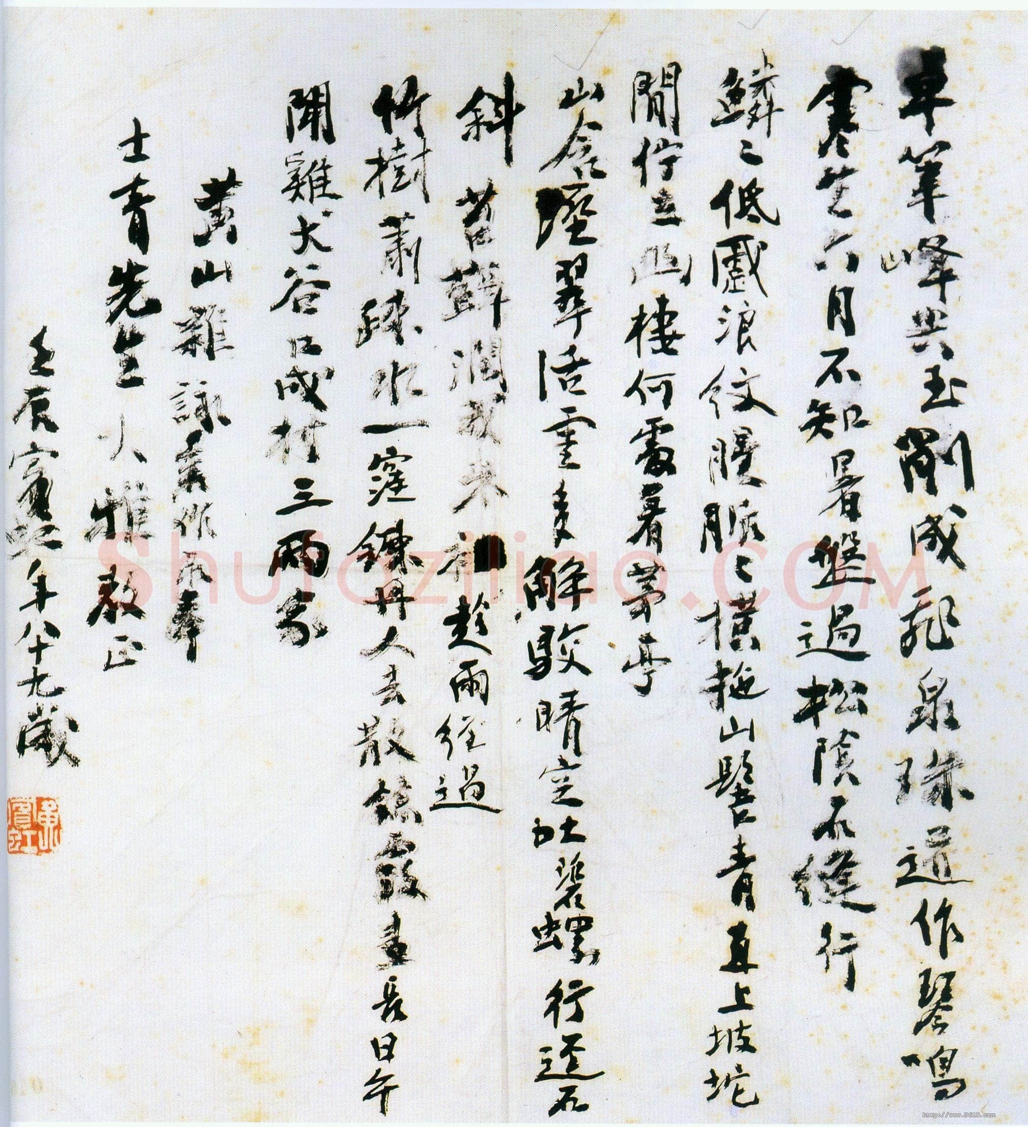 黄宾虹行书黄山诗 1952年 33X33厘米 浙江博物馆藏