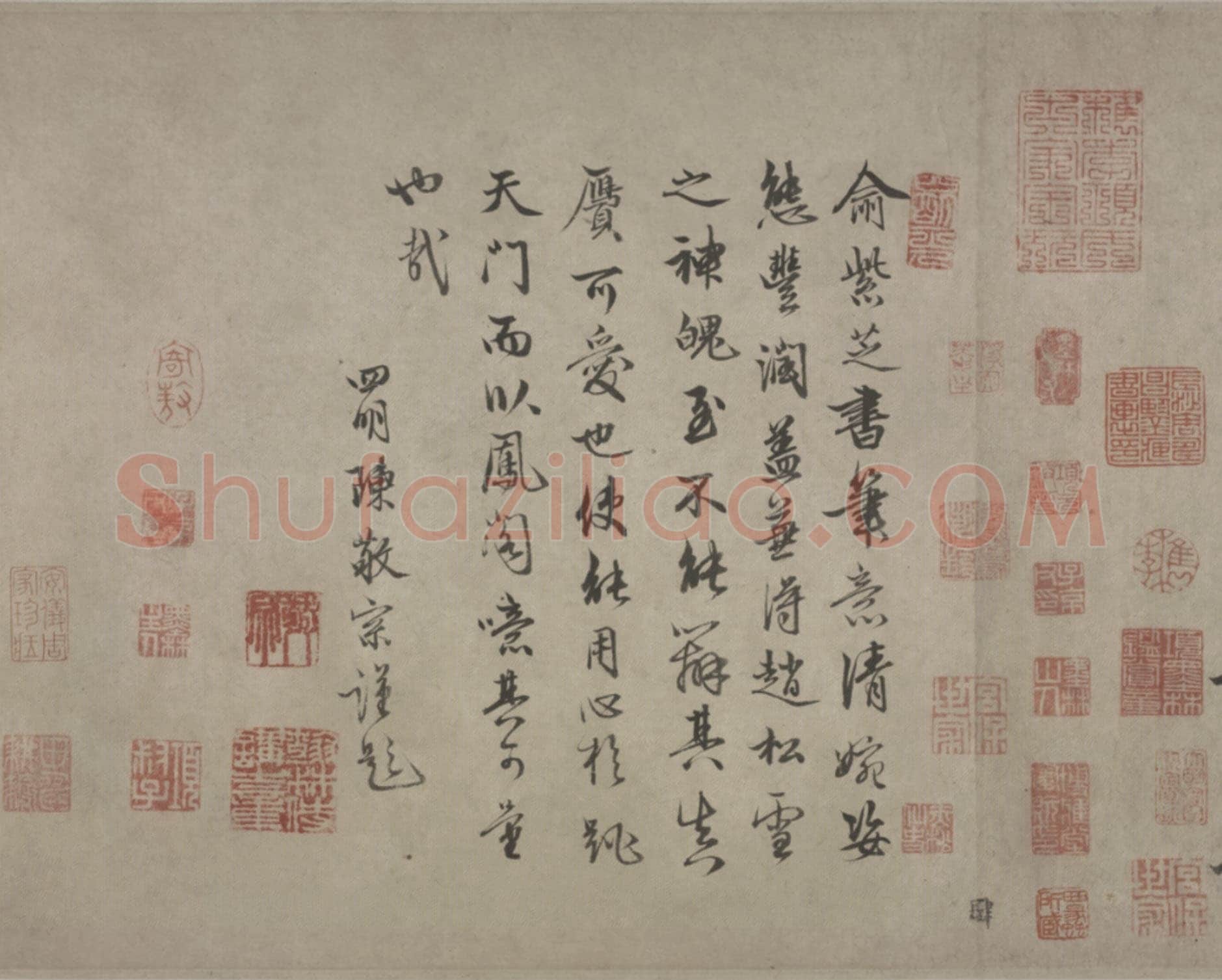 俞和《自书诗卷》纸本 行书 28.8×216.7cm 北京故宫博物院藏