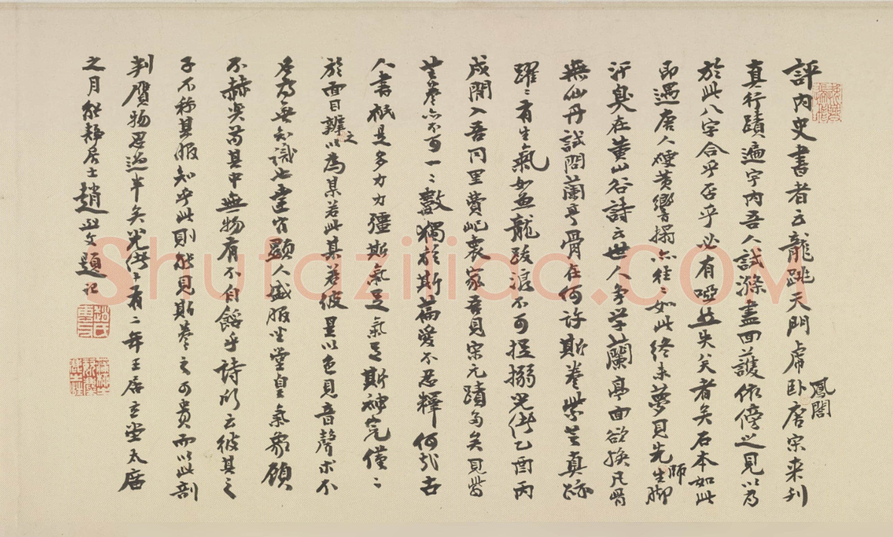 俞和《自书诗卷》纸本 行书 28.8×216.7cm 北京故宫博物院藏