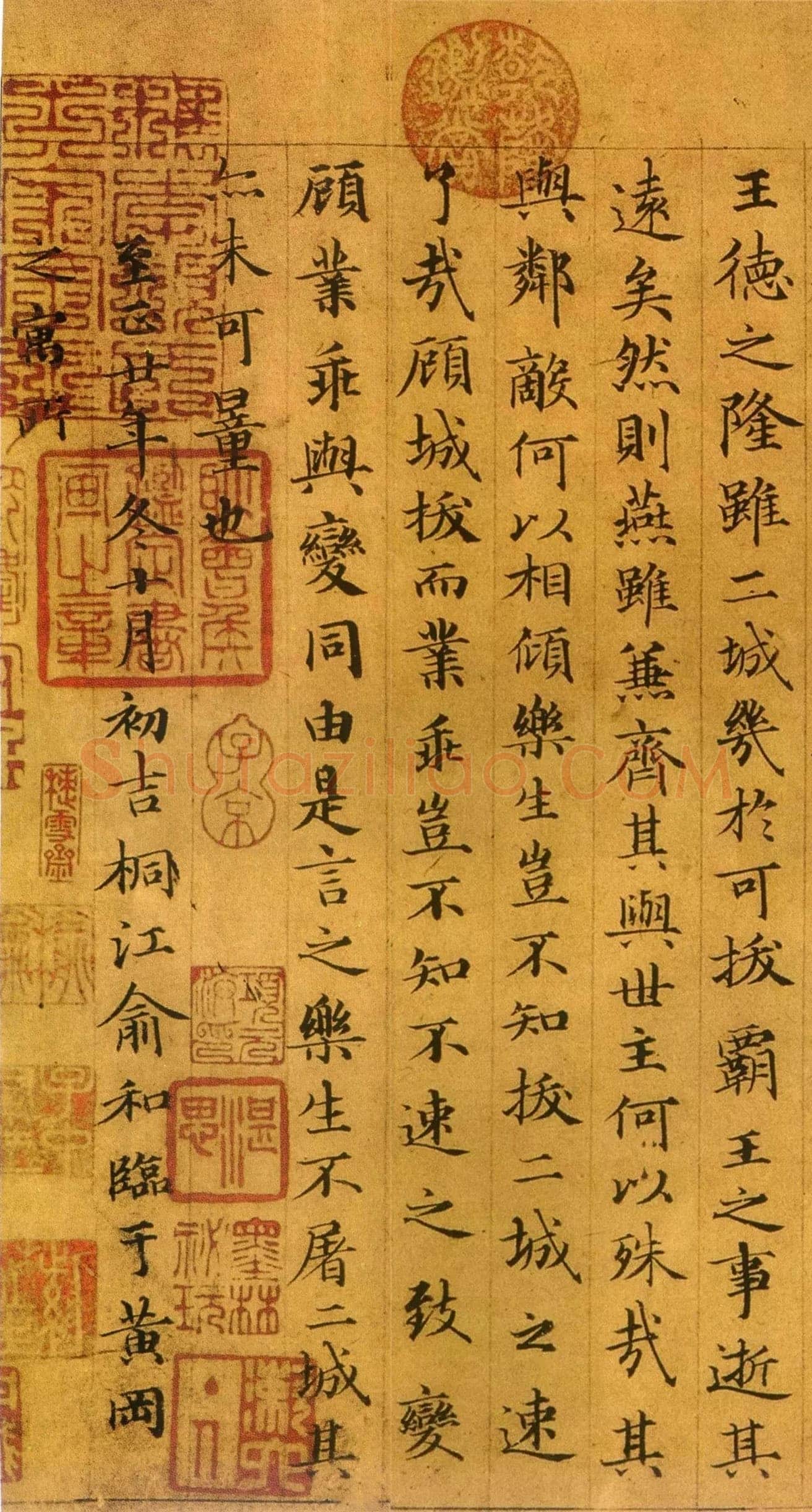 俞和《临乐毅论》纸本 24.7×68.5cm 美国普林斯顿大学美术馆藏
