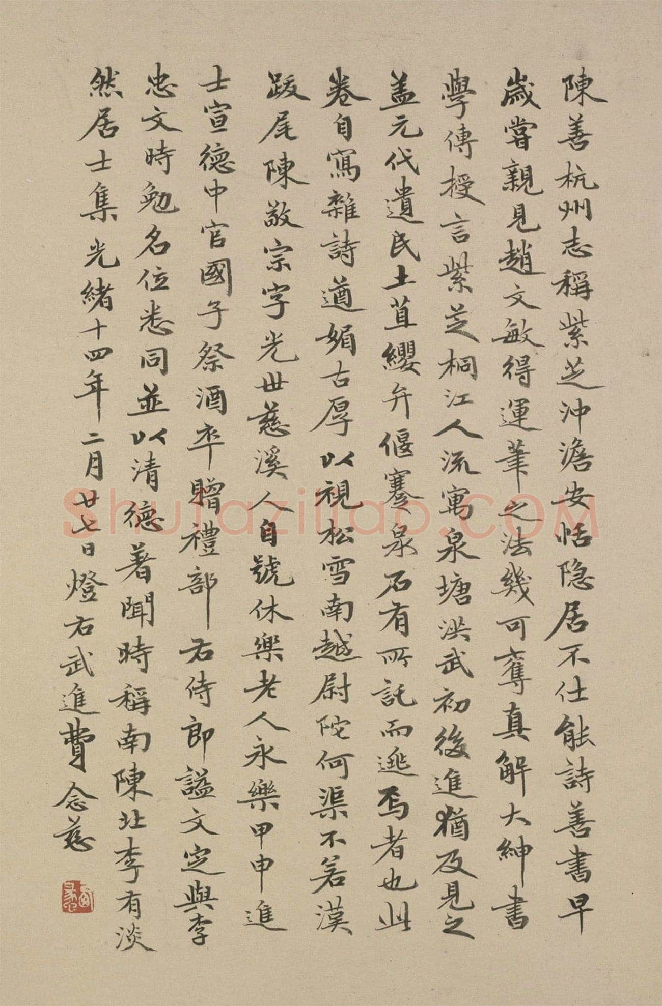 俞和《自书诗卷》纸本 行书 28.8×216.7cm 北京故宫博物院藏