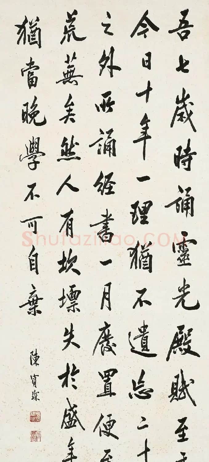 陈宝琛书法作品欣赏（西泠拍品六幅） | 书法作品欣赏