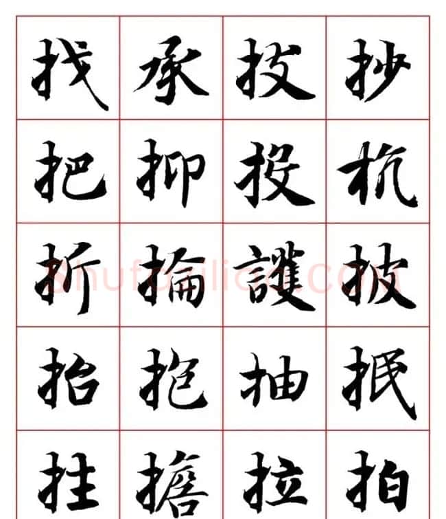 永禅师智永行楷书法字帖欣赏 | 软笔楷书字帖