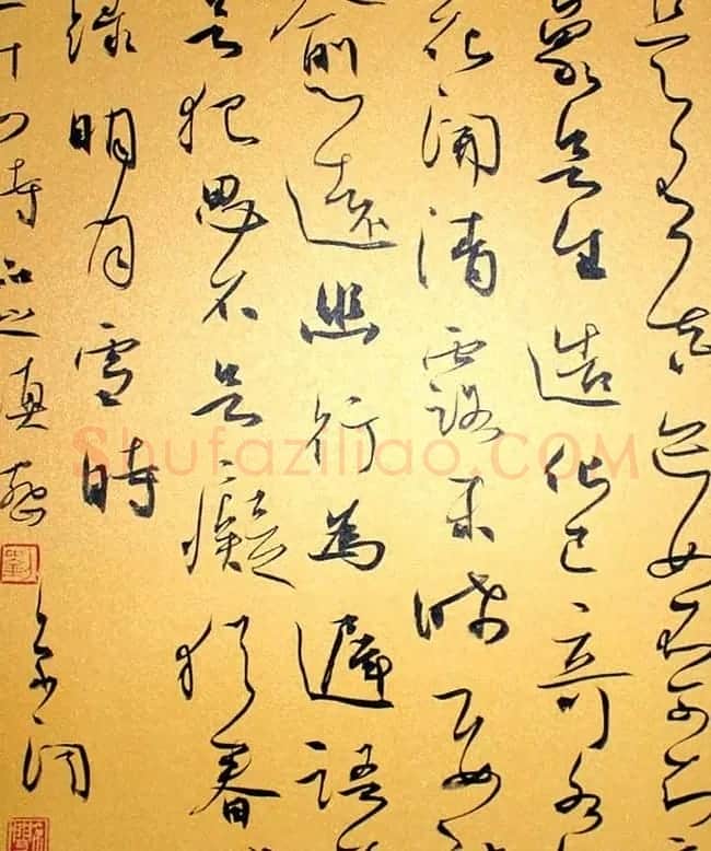 刘京闻行草书法《二十四诗品》 | 名家书法作品赏析