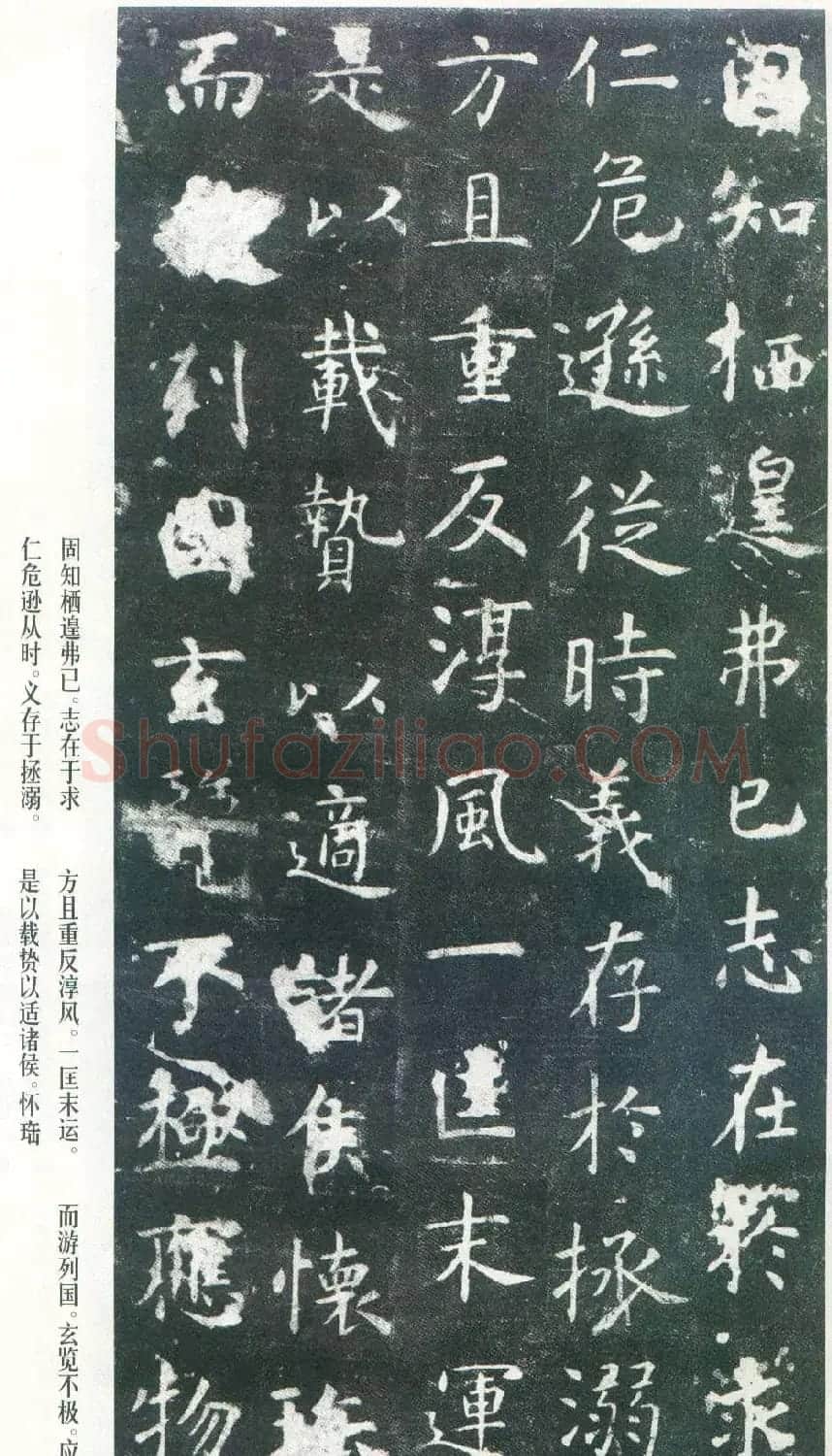 虞世南楷书《孔子庙堂碑》唐拓本 日本三井藏 | 书法碑帖