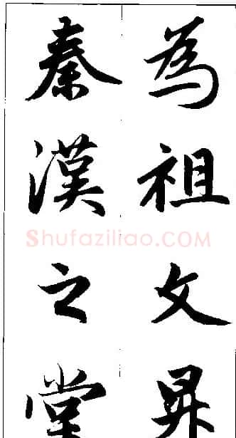 赵孟頫行书集字楹联欣赏 | 名家书法作品赏析