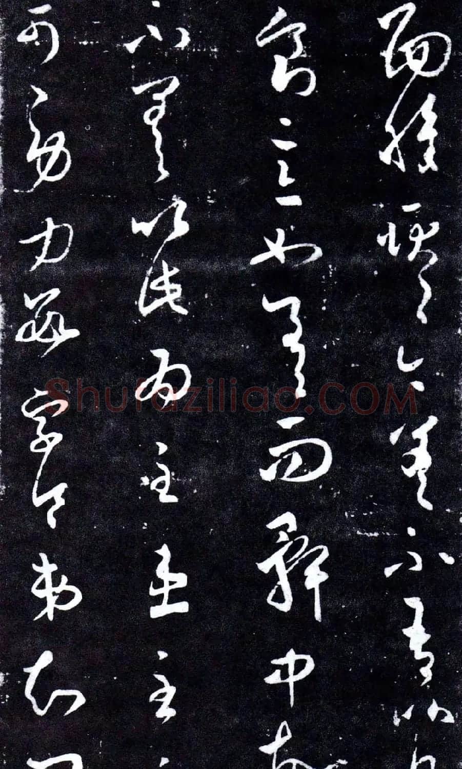 淳化阁泉州本《宋拓王右军书》 | 毛笔草书字帖