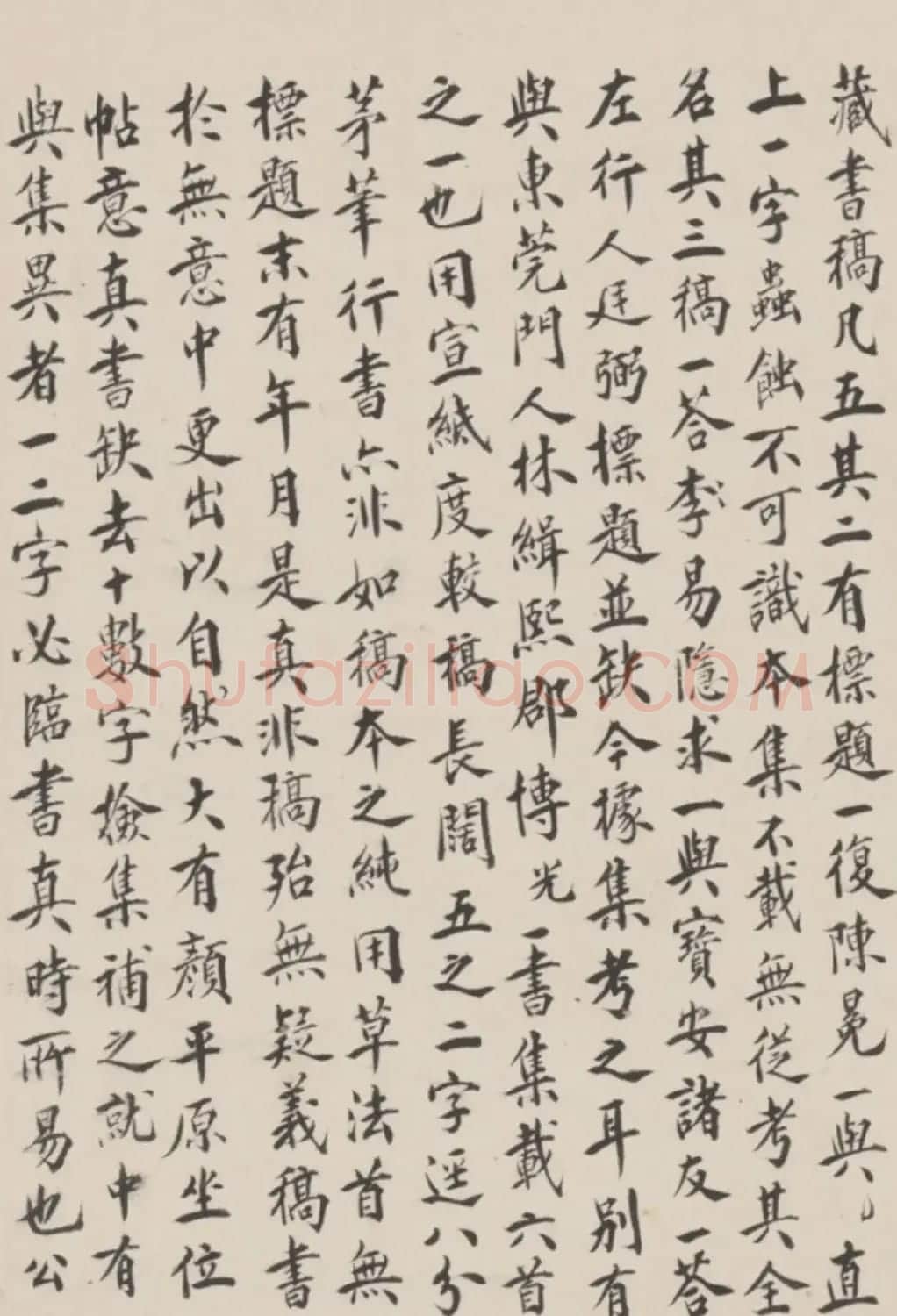 梁廷枏楷书题陈文恭手札卷 | 书法名家作品鉴赏