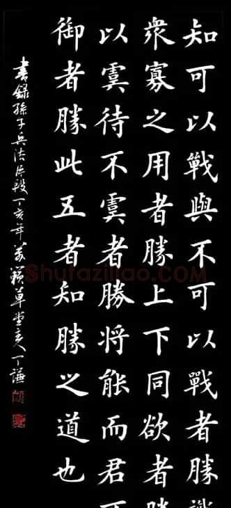 丁谦毛笔书法作品欣赏 | 书法作品精选