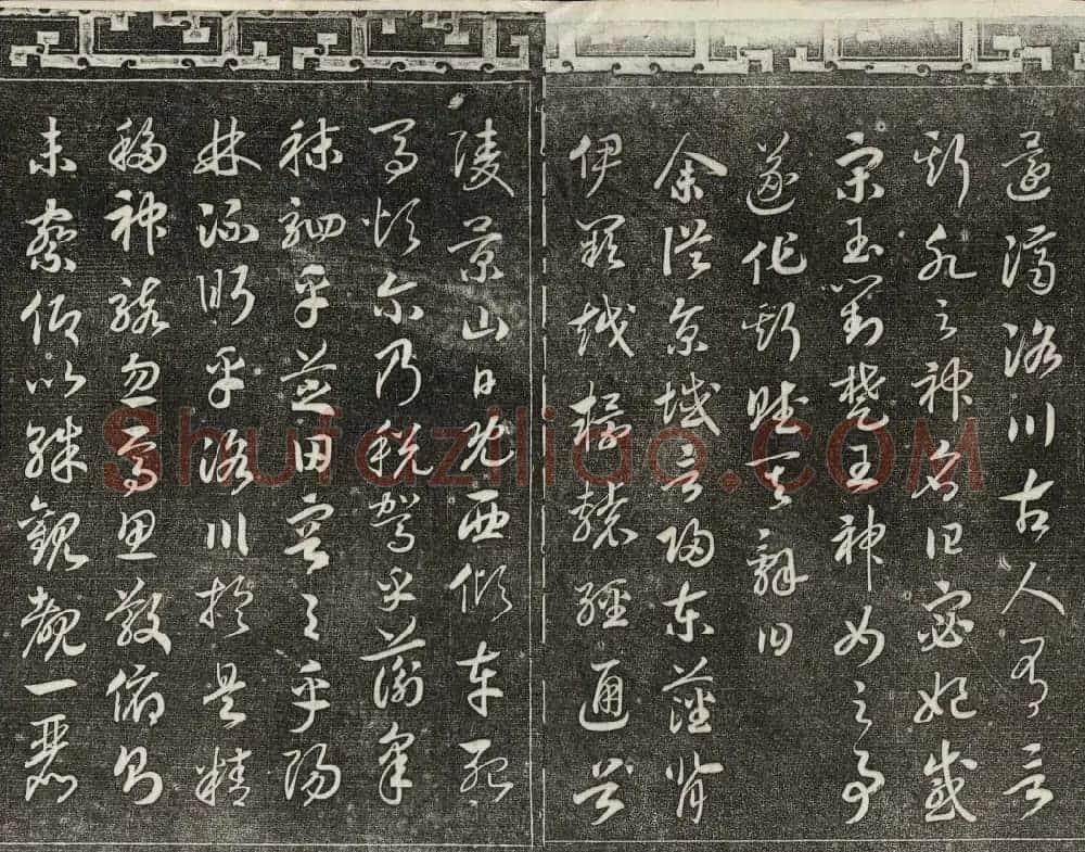 清代书帖御刻三希堂石渠宝笈法帖第六册 | 书法碑帖