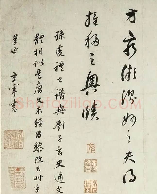 董其昌行书节录孙过庭书谱卷 | 书法长卷