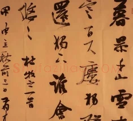 李有来书法信札作品 | 名家书法作品赏析
