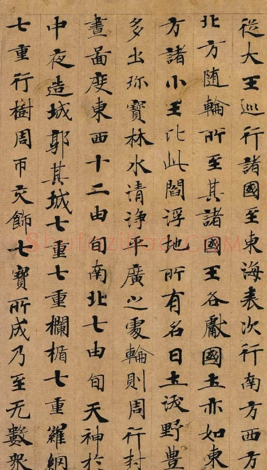 唐代钟绍京楷书墨迹《转轮圣王经》 | 书法碑帖