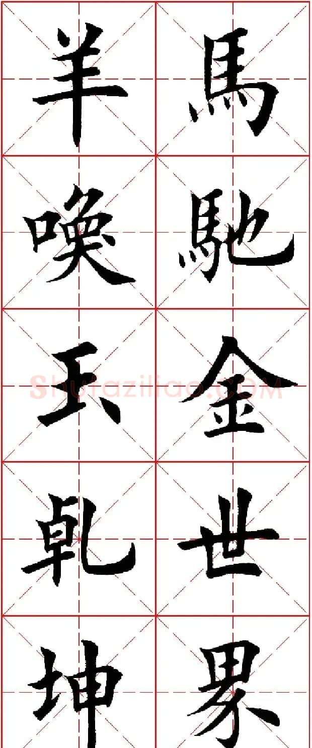 羊年春联专辑 田英章楷书集字对联欣赏 | 名家书法作品精选