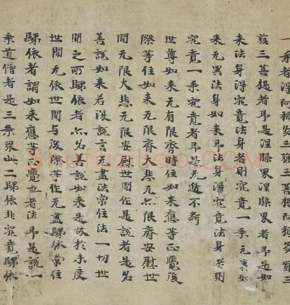 敦煌书法《胜鬘狮子吼一乘大方便方广经》国家图书馆藏 | 敦煌写经鉴赏